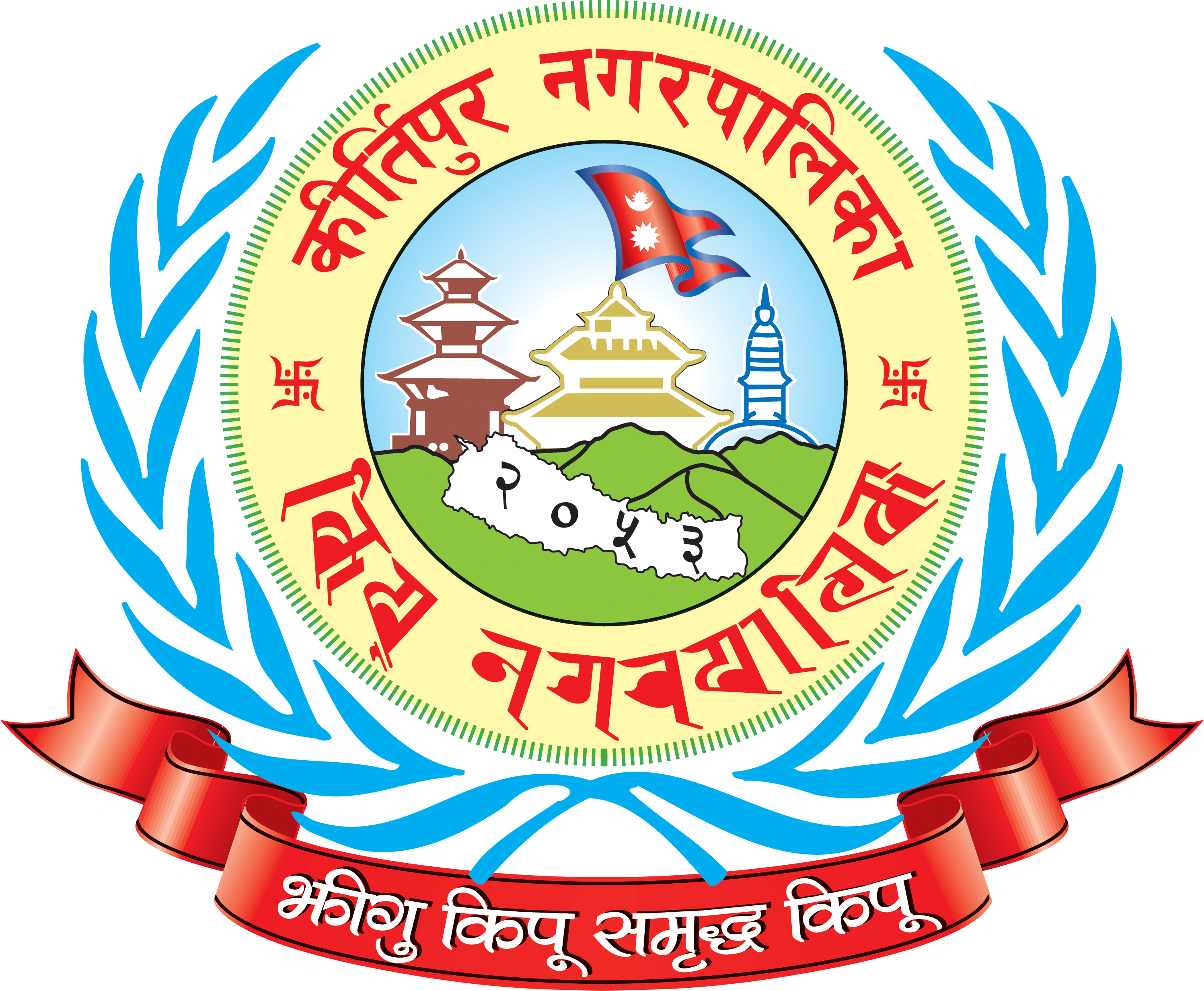 Local Government Logo