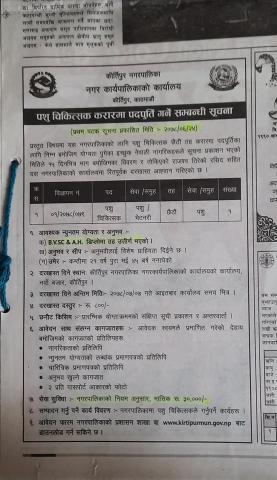 सूचना 