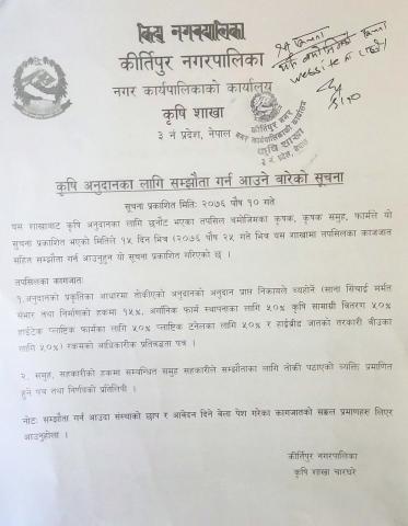सुचना 